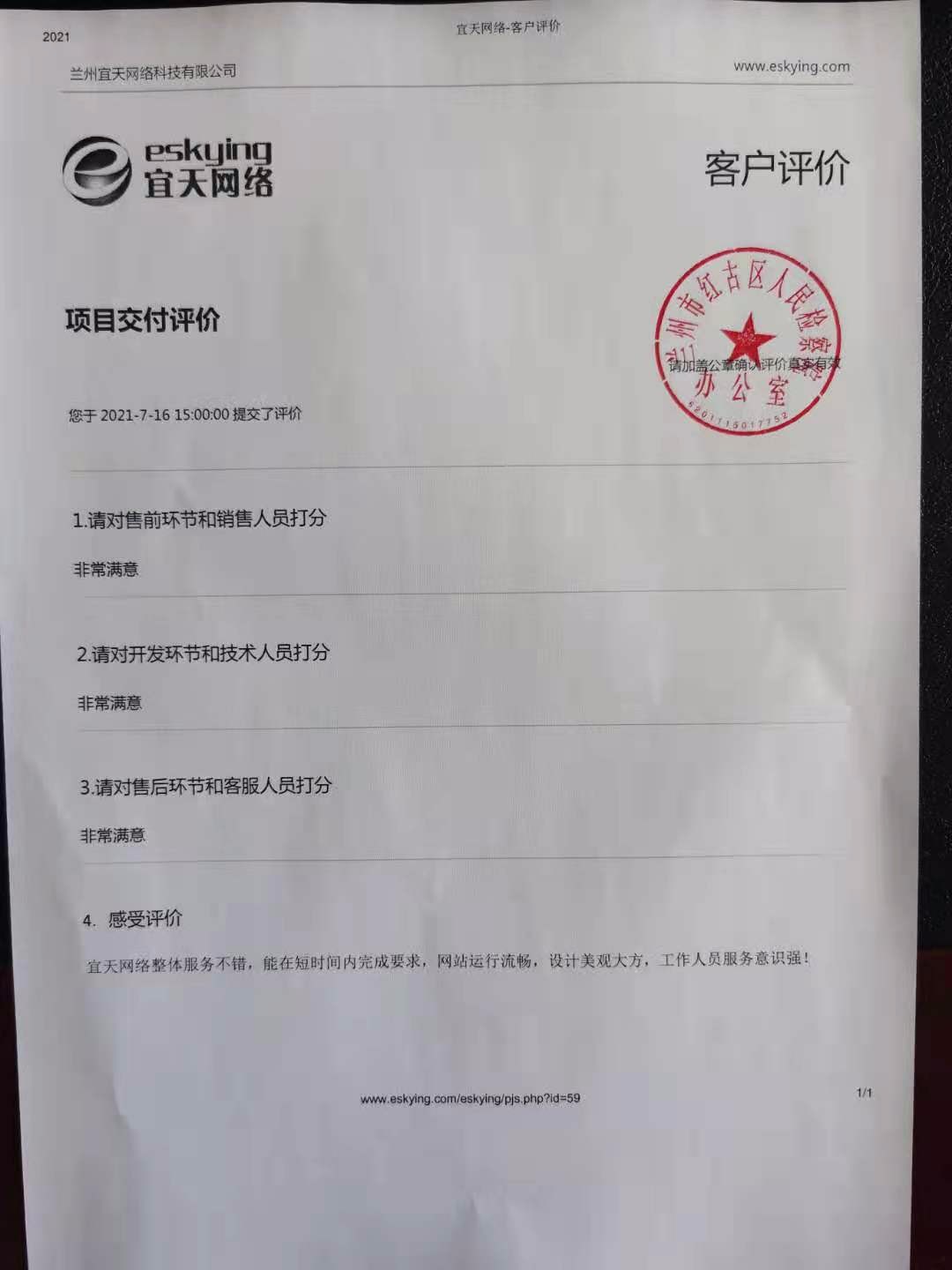 &#20843;&#25106;&#20307;&#32946;&#40;&#20013;&#22269;&#41;&#23448;&#26041;&#32593;&#31449;&#45;&#30331;&#24405;&#20837;&#21475;